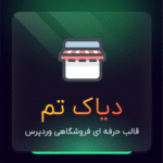 d982d8a7d984d8a8 d981d8b1d988d8b4daafd8a7d987db8c d8afdb8cd8a7daa9 d8aad985 d982d8a7d984d8a8 diak theme 682f7327d2f28
