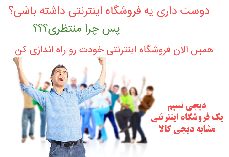 قالب فروشگاهی دیجی نسیم 3 5e8f2f493440ce0467100004.jpg