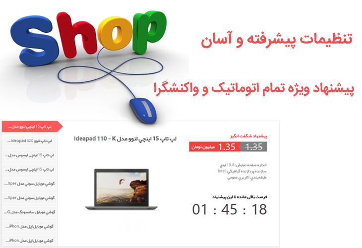 قالب فروشگاهی دیجی نسیم 10 5e8f300e8c313b03fc77a0cc.jpg