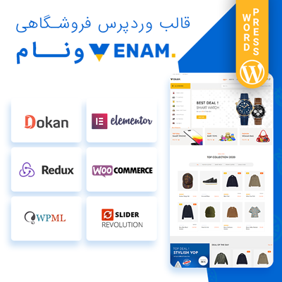 قالب فروشگاهی ونام | Venam 1 قالب فروشگاهی ونام | Venam