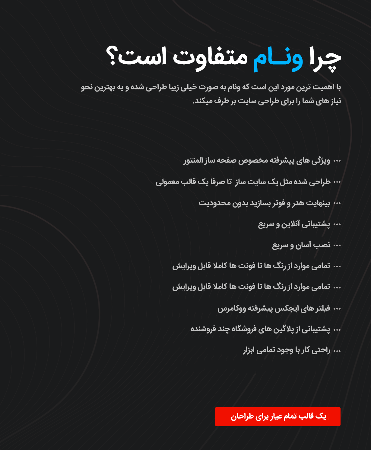 قالب فروشگاهی ونام | Venam 2 61507bfc48974c6a252a85e5.png