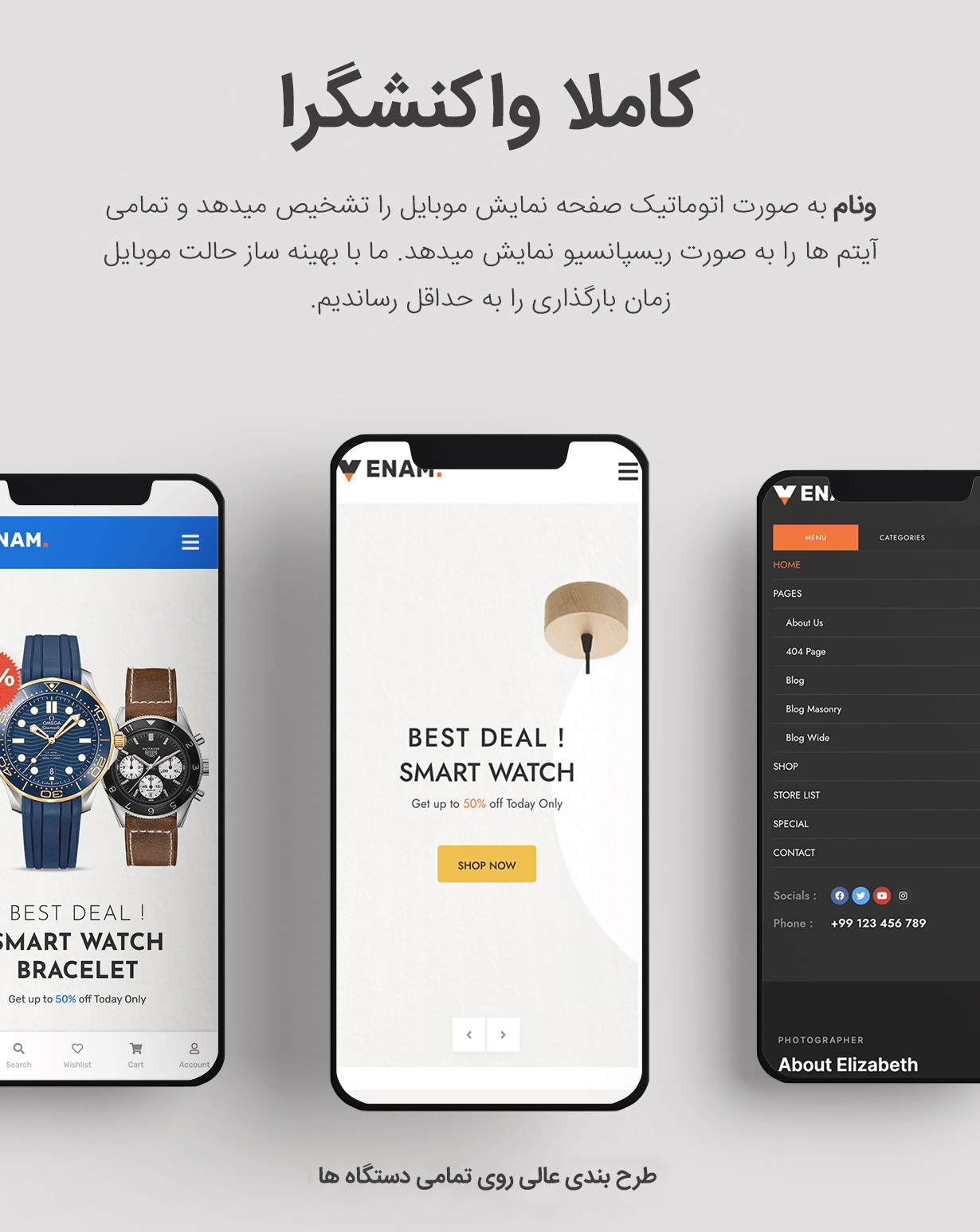 قالب فروشگاهی ونام | Venam 3 61507c0848974c6a252a85e6.png