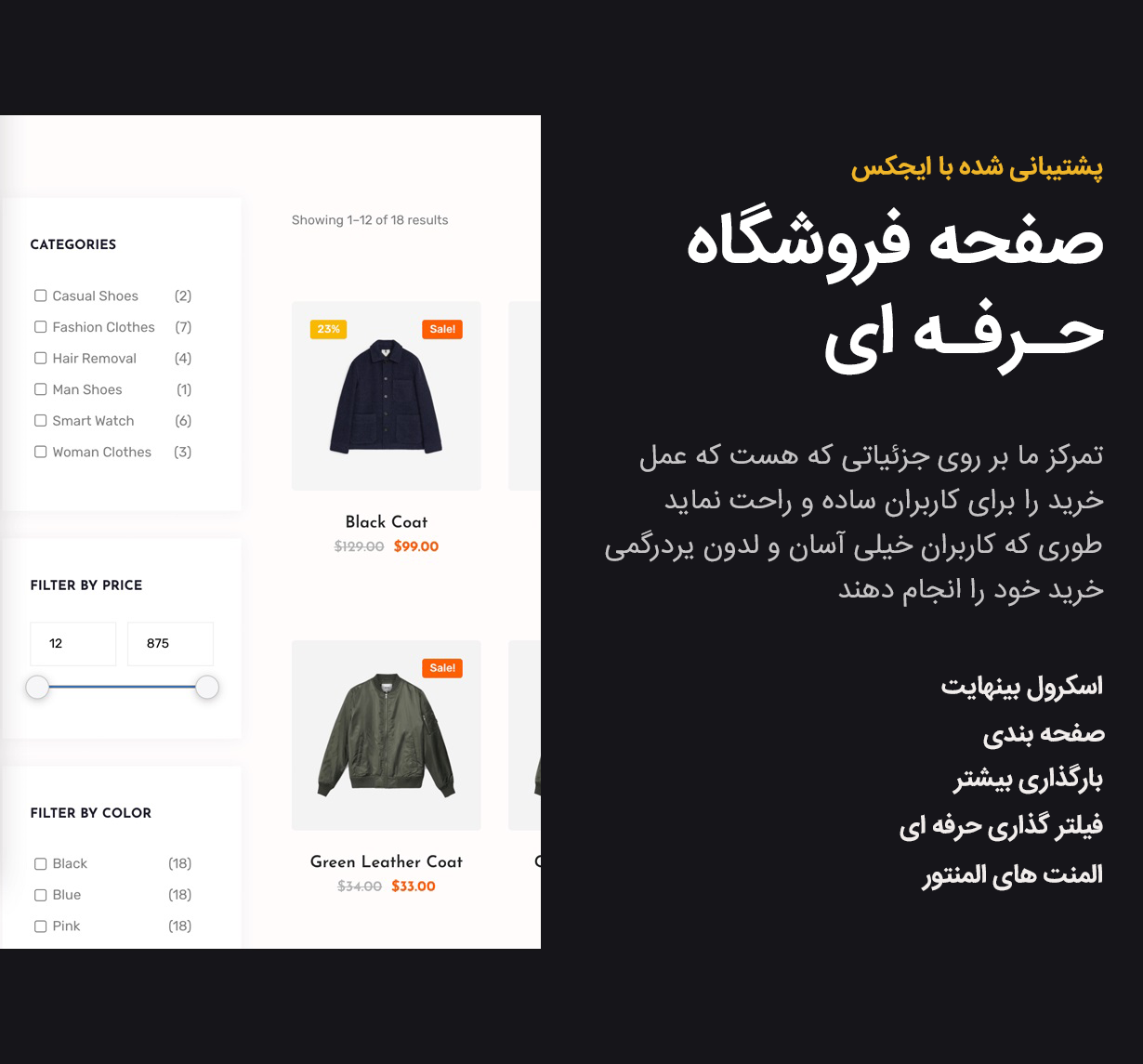 قالب فروشگاهی ونام | Venam 6 61507c2b97eacc6e725f59b4.png