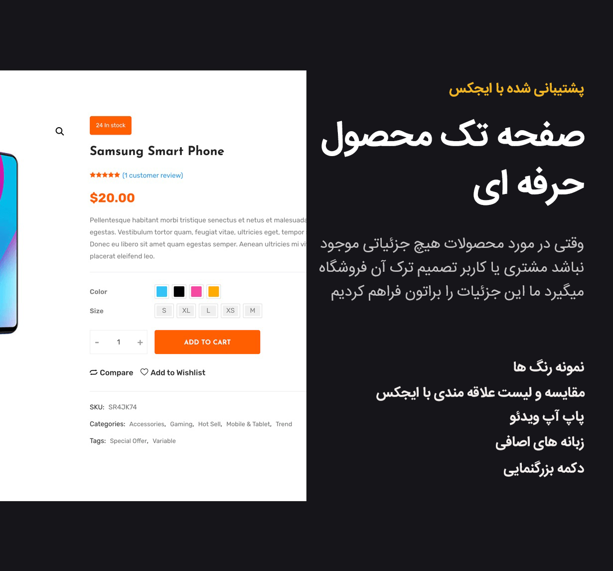 قالب فروشگاهی ونام | Venam 7 61507c31d238db389e33c8c4.png