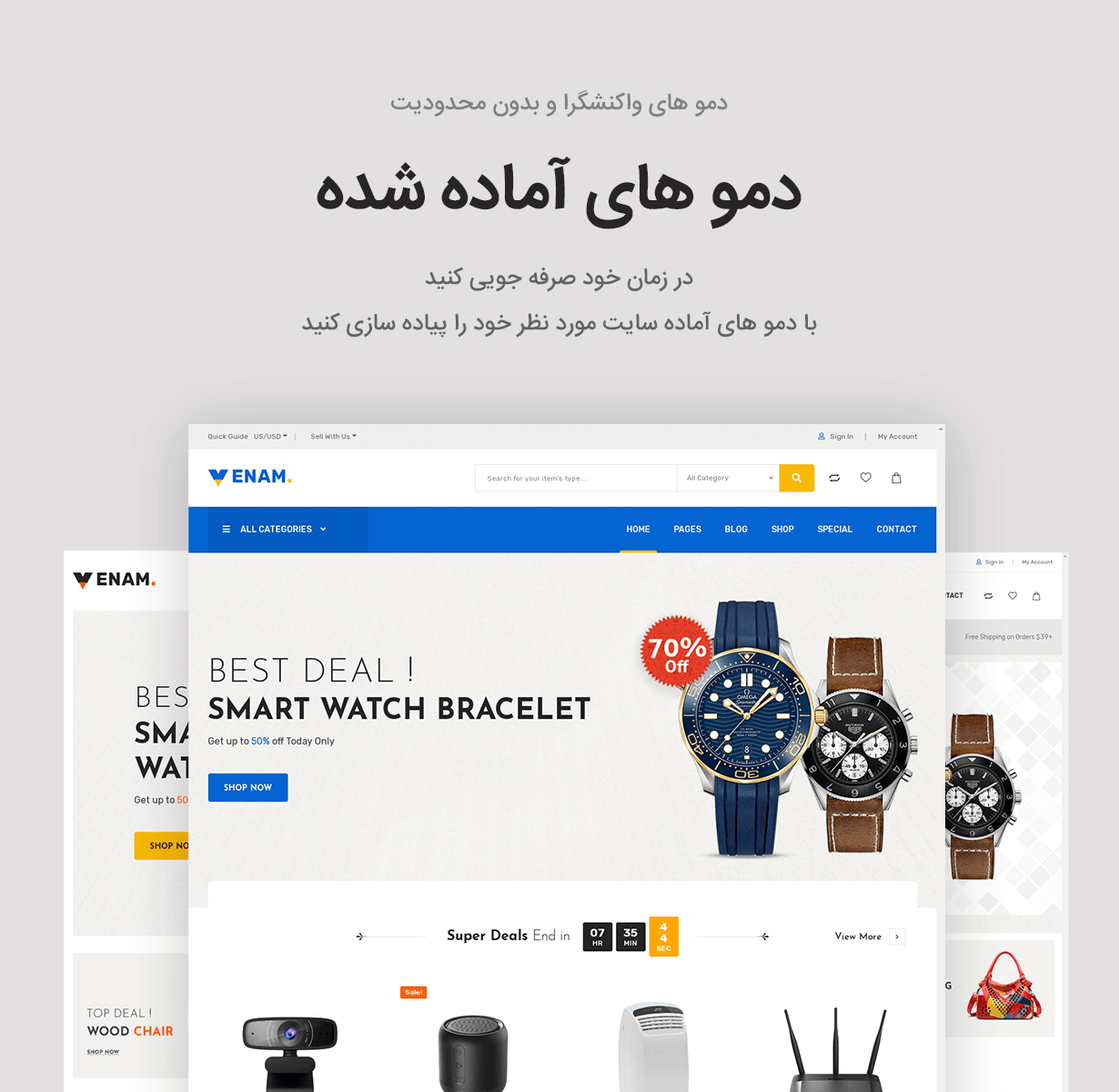 قالب فروشگاهی ونام | Venam 13 61507c615b2ee3443930dac2.png