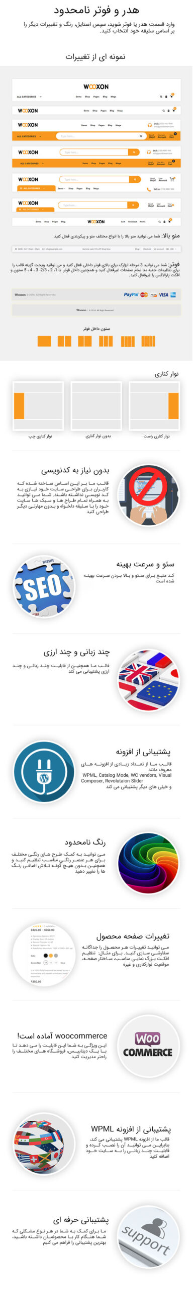 قالب فروشگاهی چند فروشندگی ووکسن | Wooxon 3 5e88ba2de681a301dc257e3c.jpg