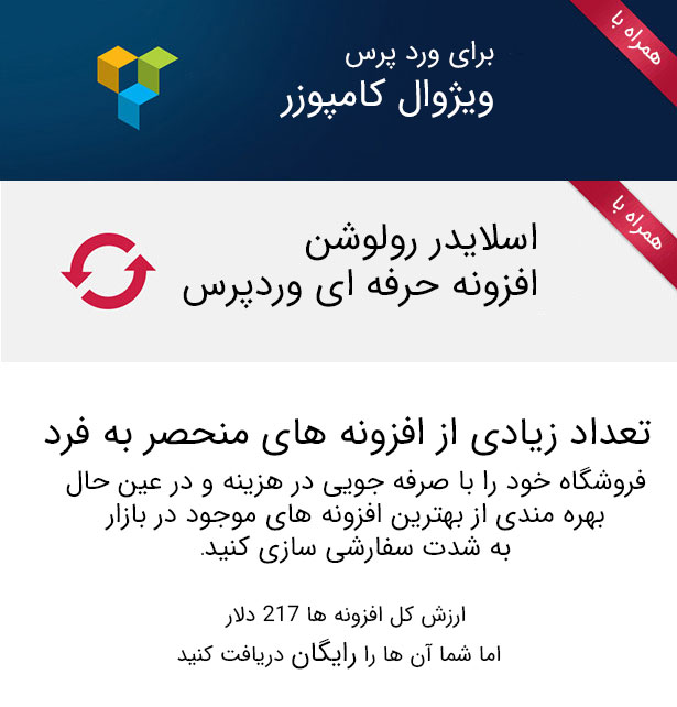 قالب فروشگاهی چند فروشندگی ووکسن | Wooxon 5 5e88ba5bd99e5701ba66c026.jpg