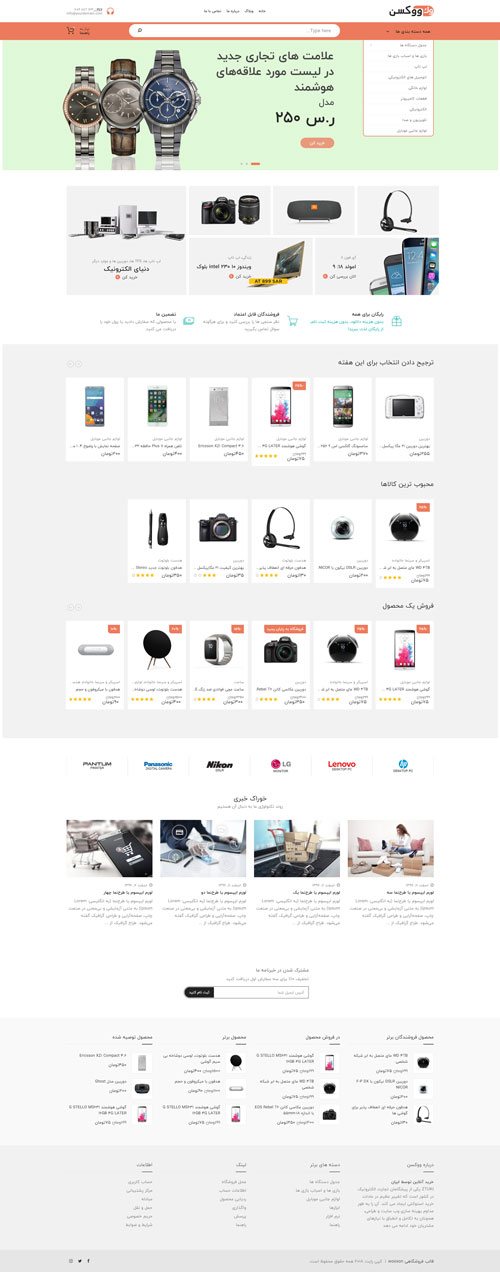 قالب فروشگاهی چند فروشندگی ووکسن | Wooxon 6 5e88ba6ae681a301da1a2832.jpg