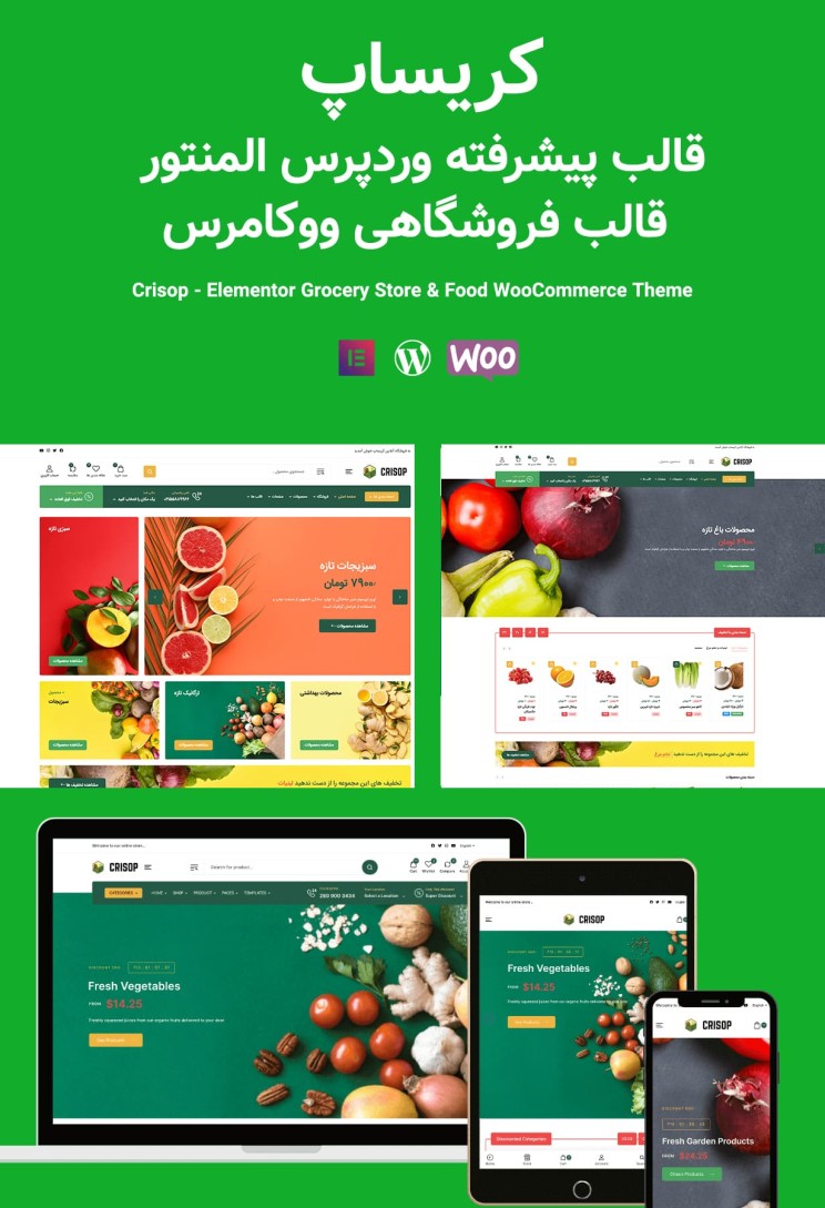 قالب فروشگاهی کریساپ | قالب ووکامرسی Crisop | قالب Crisop 2 64692a2ebdd8656aa0072301.jpg