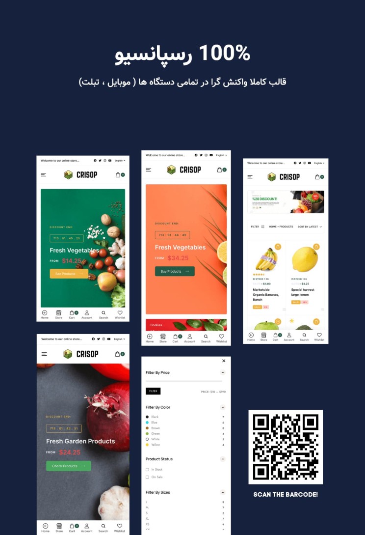قالب فروشگاهی کریساپ | قالب ووکامرسی Crisop | قالب Crisop 4 64692a302527e324640d16c0.jpg