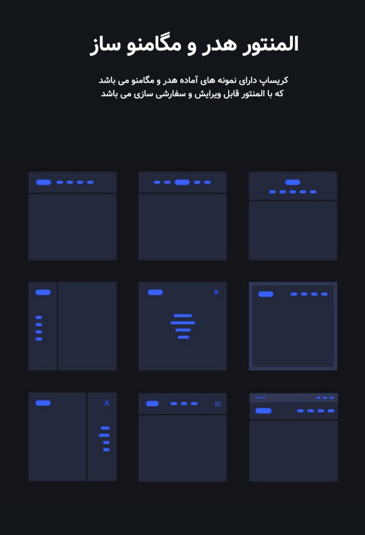 قالب فروشگاهی کریساپ | قالب ووکامرسی Crisop | قالب Crisop 5 64692a10e5a4f86244074f2c.jpg