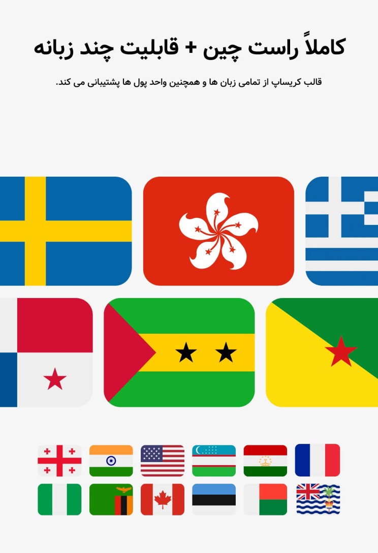 قالب فروشگاهی کریساپ | قالب ووکامرسی Crisop | قالب Crisop 6 64692a1c1b51ff08a30982aa.jpg