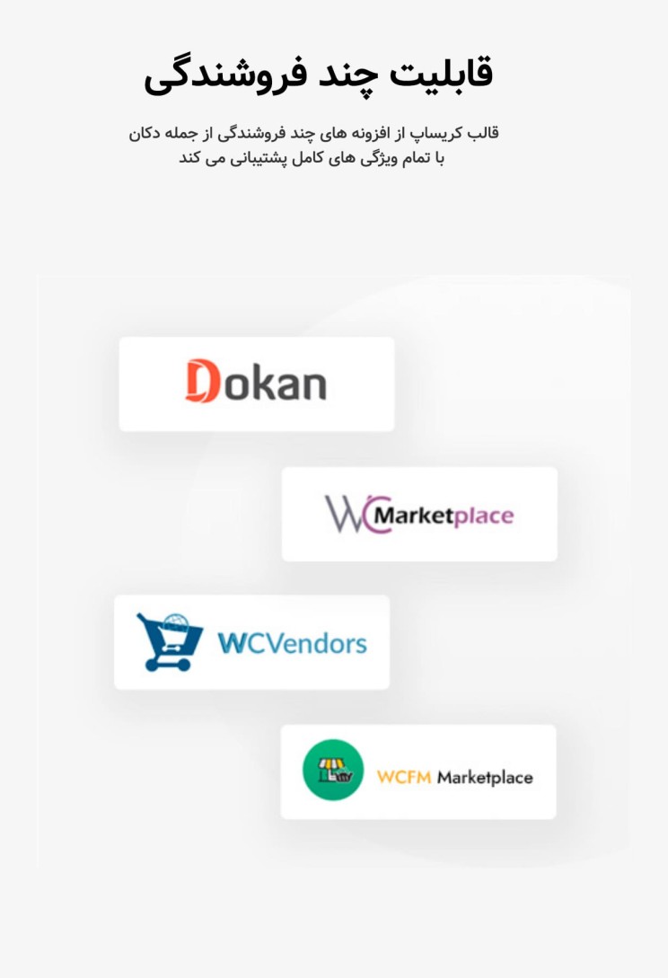 قالب فروشگاهی کریساپ | قالب ووکامرسی Crisop | قالب Crisop 10 64692a1381298728f30b588d.jpg