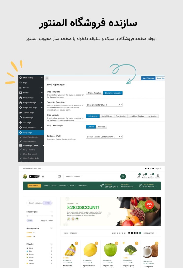 قالب فروشگاهی کریساپ | قالب ووکامرسی Crisop | قالب Crisop 12 64692a1ea46938367c0fdd4c.jpg