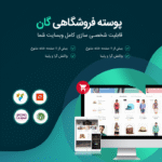 d982d8a7d984d8a8 d981d8b1d988d8b4daafd8a7d987db8c daafd8a7d986 gon woocommerce theme 682f717b7add2