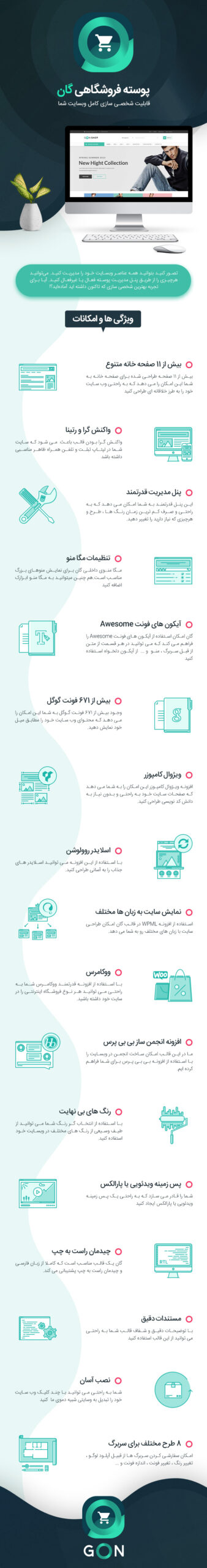 قالب فروشگاهی گان | Gon Woocommerce Theme 2 5e70fc84e851ce01a23e10fe.jpg