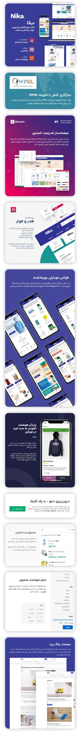 قالب لوازم پزشکی و دارویی نیکا | قالب فروشگاهی Nika 2 639b5c52d711d350da03ff58.jpg