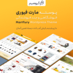 d982d8a7d984d8a8 d985d8a7d8b1d8aa d981db8cd988d8b1db8c d982d8a7d984d8a8 d981d8b1d988d8b4daafd8a7d987db8c martfury 682c5497a119d
