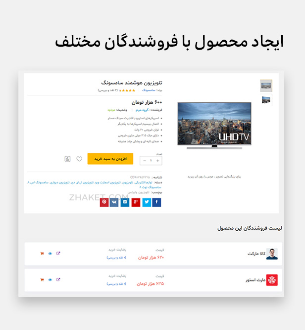 پوسته Martfury | قالب فروشگاهی مارت فیوری | Martfury - WooCommerce Marketplace WordPress Theme