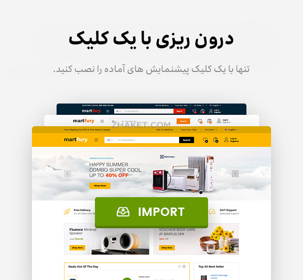 پوسته Martfury | قالب فروشگاهی مارت فیوری | Martfury - WooCommerce Marketplace WordPress Theme