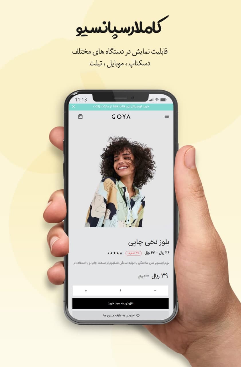 قالب مدرن گویا | قالب فروشگاهی Goya 9 قالب فروشگاهی Goya کاملا ریسپانسیو