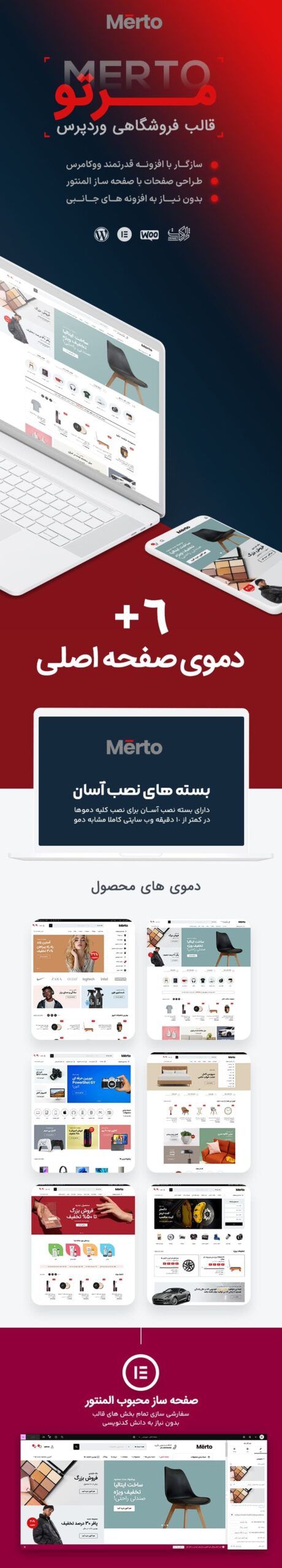 قالب چند منظوره مرتو | قالب Merto | قالب فروشگاهی مرتو | قالب مرتو 2 6720fe67ed383c46460fc642.jpg