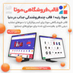 d982d8a7d984d8a8 d985d988d8aad8a7 d982d8a7d984d8a8 d981d8b1d988d8b4daafd8a7d987db8c d988 da86d986d8af d981d8b1d988d8b4d986d8afdaafdb8c 682ea7b1ad5f7