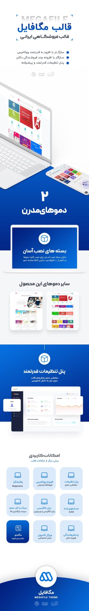 قالب مگافایل | قالب فروشگاهی مگافایل 2 64880a6dff8cd06d1b0cfd49.jpg