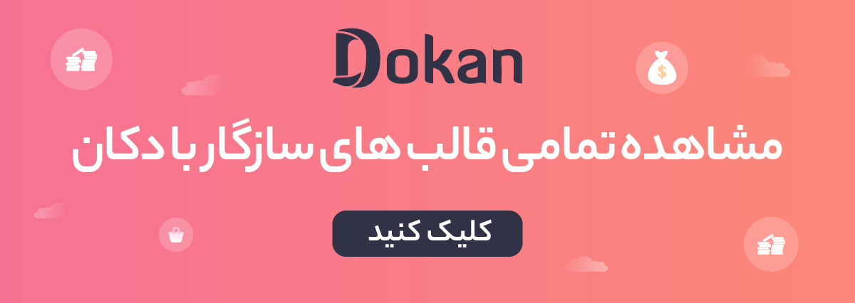 قالب مگافایل | قالب فروشگاهی مگافایل 3 5e9c3cba9e4ce503ed7b6710.jpg