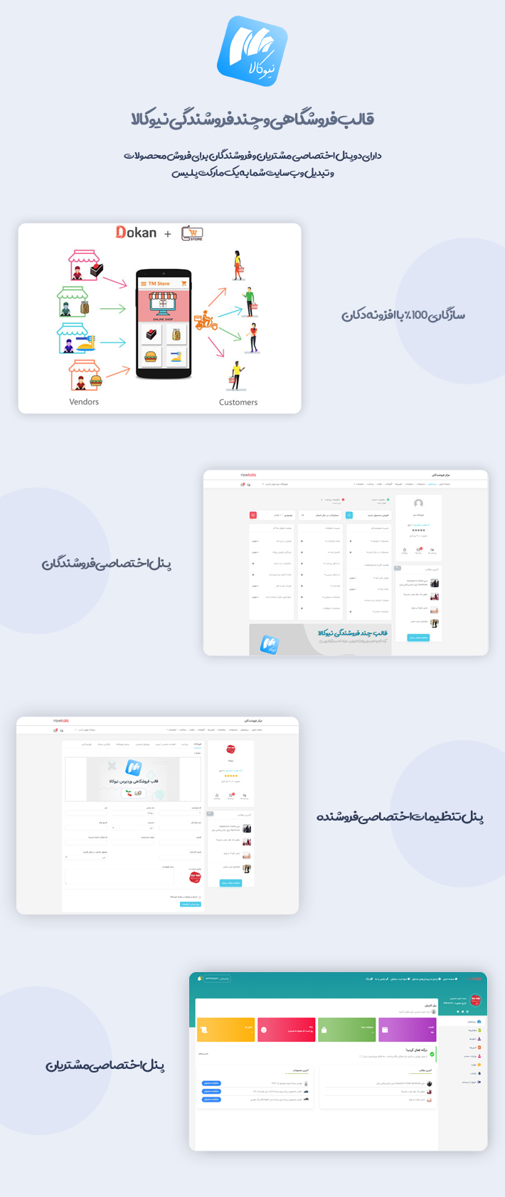 قالب نیوکالا | قالب فروشگاهی Newkala 2 5fba7ef69b7d5609245a8093.jpg