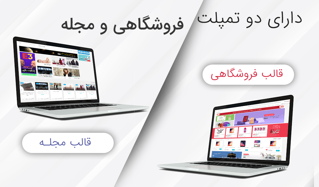 قالب نیوکالا | قالب فروشگاهی Newkala 8 5f413a57a858b201fd0faf0e.jpg