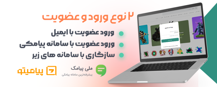 قالب همتا | قالب فروشگاهی ووکامرسی Hamta 3 ورود و عضویت با قالب Hamta