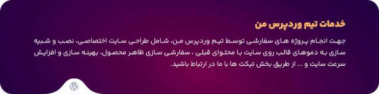 قالب وودمارت | قالب فروشگاهی Woodmart 2 6774f31335ab86382f0c4f4d.jpg