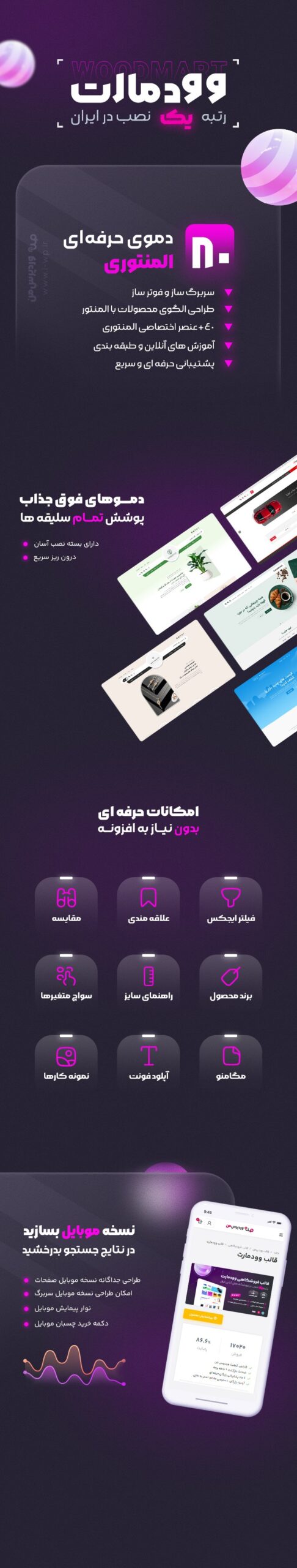 قالب وودمارت | قالب فروشگاهی Woodmart 3 64562a13221f4d8d960c6a62.jpg