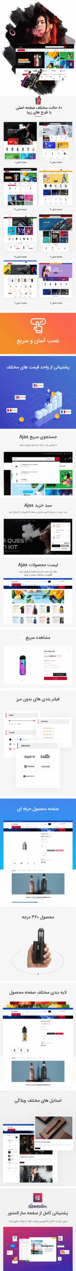 قالب وردپرس فروش ویپ