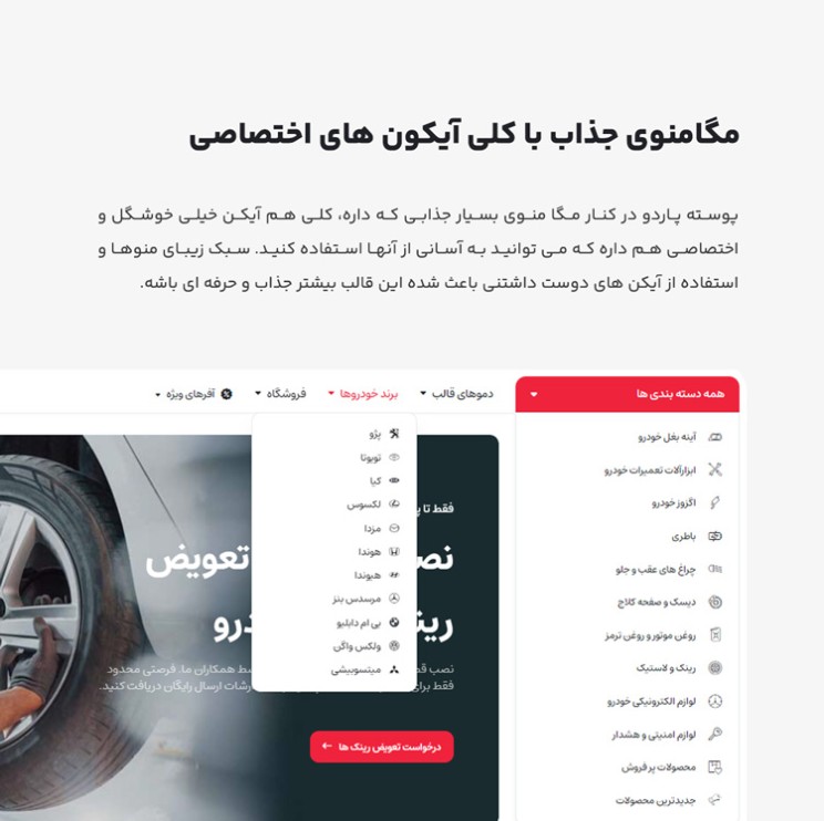 قالب پارتدو | قالب فروشگاهی Partdo 4 63c56f4b022beaa5f7019d42.jpg