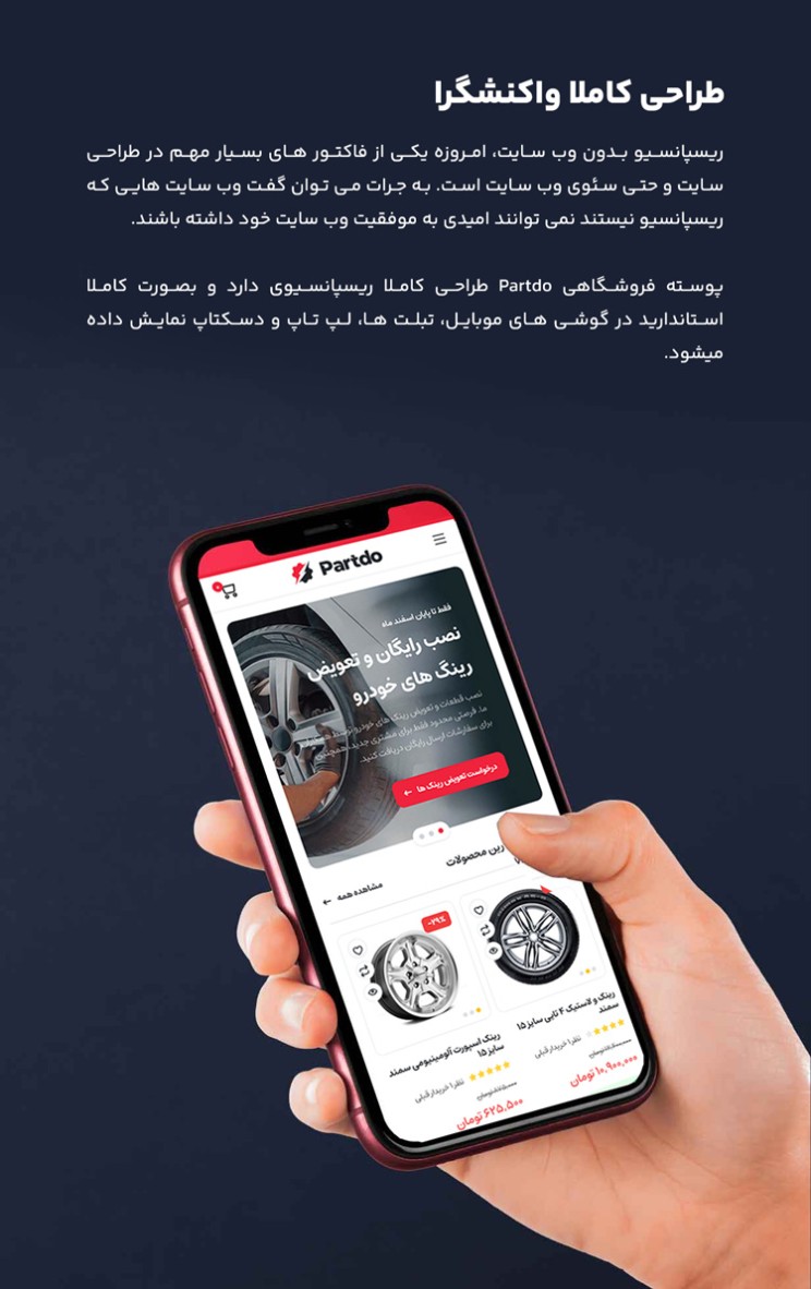 قالب پارتدو | قالب فروشگاهی Partdo 6 63c572ef0e78792fe4030352.jpg