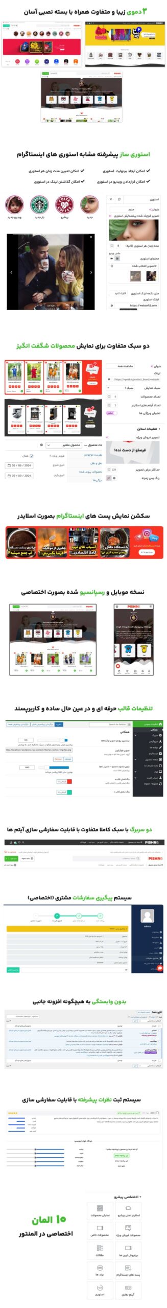 قالب پیشرو | قالب فروشگاهی Pishro 2 65c88f364974d9378a066732.jpg