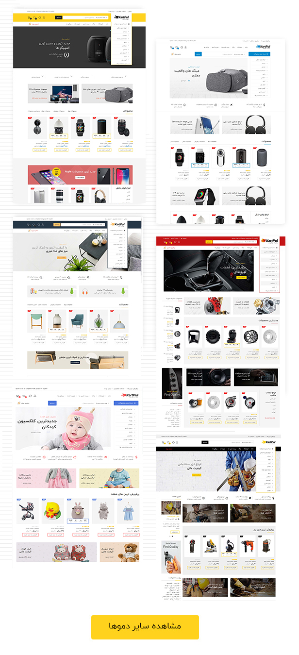قالب چند منظوره فروشگاهی کارتپول | KartPul 3 5ebde8c359512e0605609455.jpg