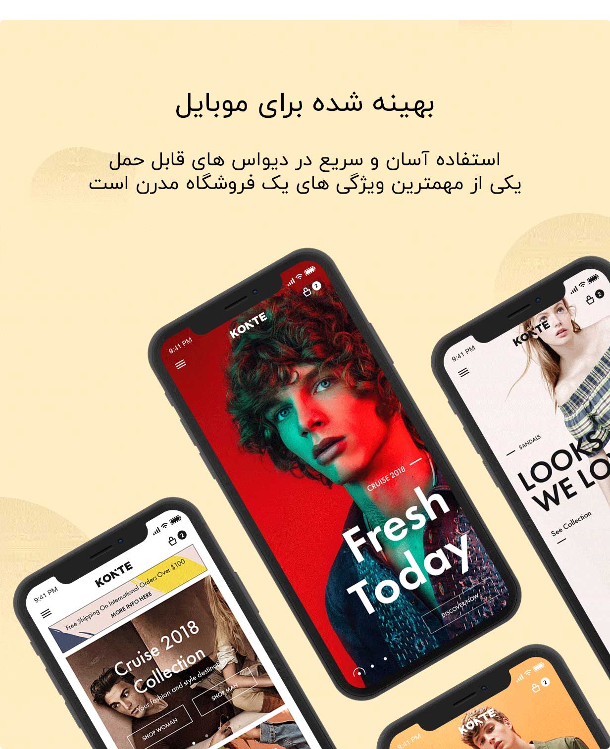 پوسته فروشگاهی konte