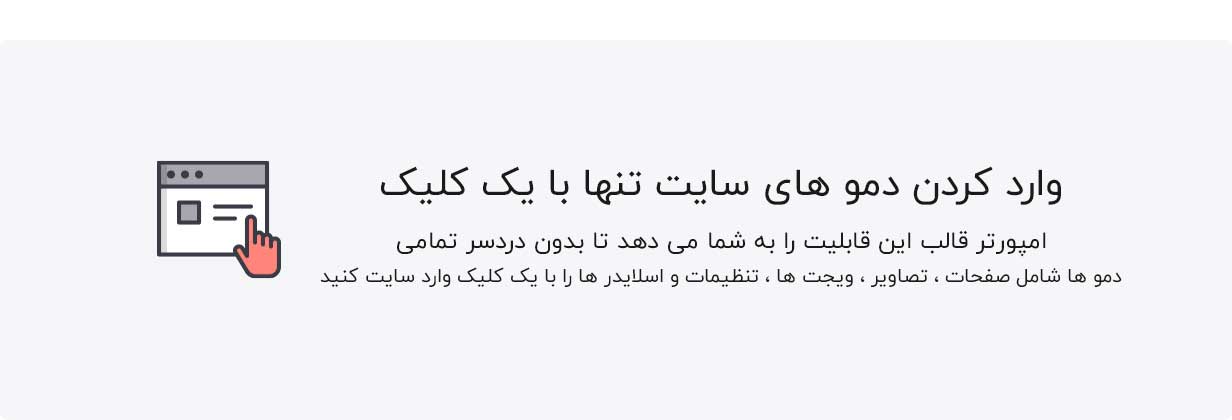 قالب فروشگاهی Konte