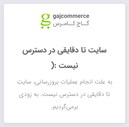 قالب ووکامرس شبیه سایت گاج مارکت | دانلود قالب گاج کامرس