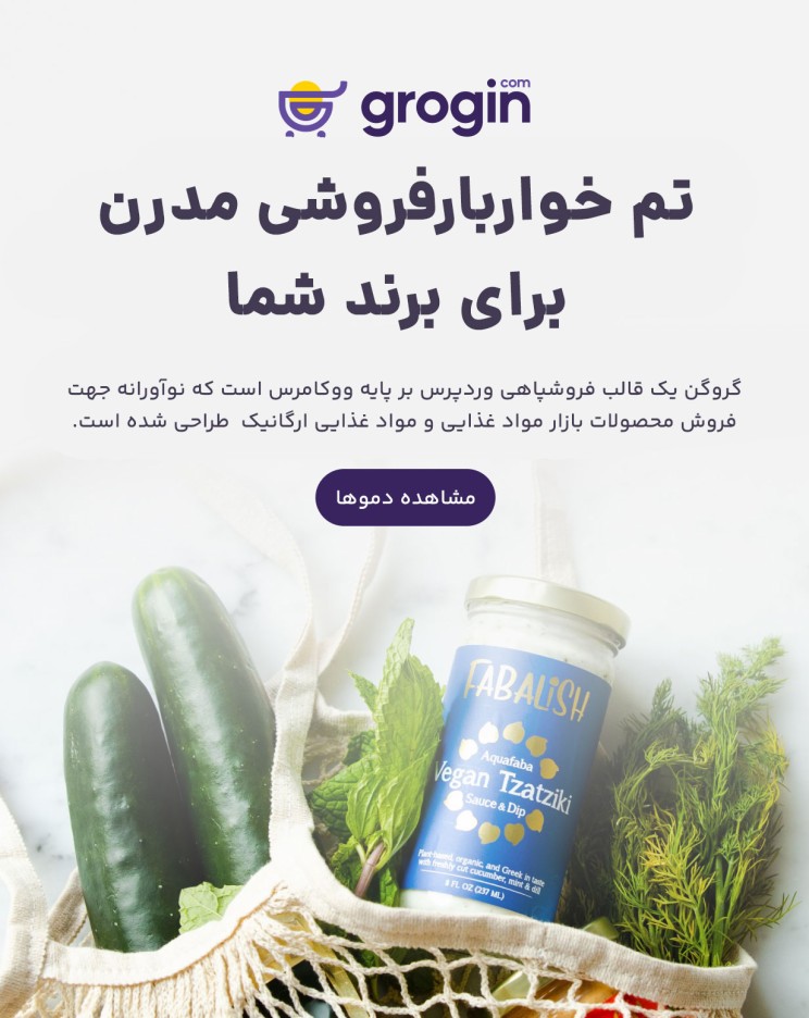 قالب گروگن | قالب فروشگاهی Grogin 3 65b748ea4966488e62061373.jpg