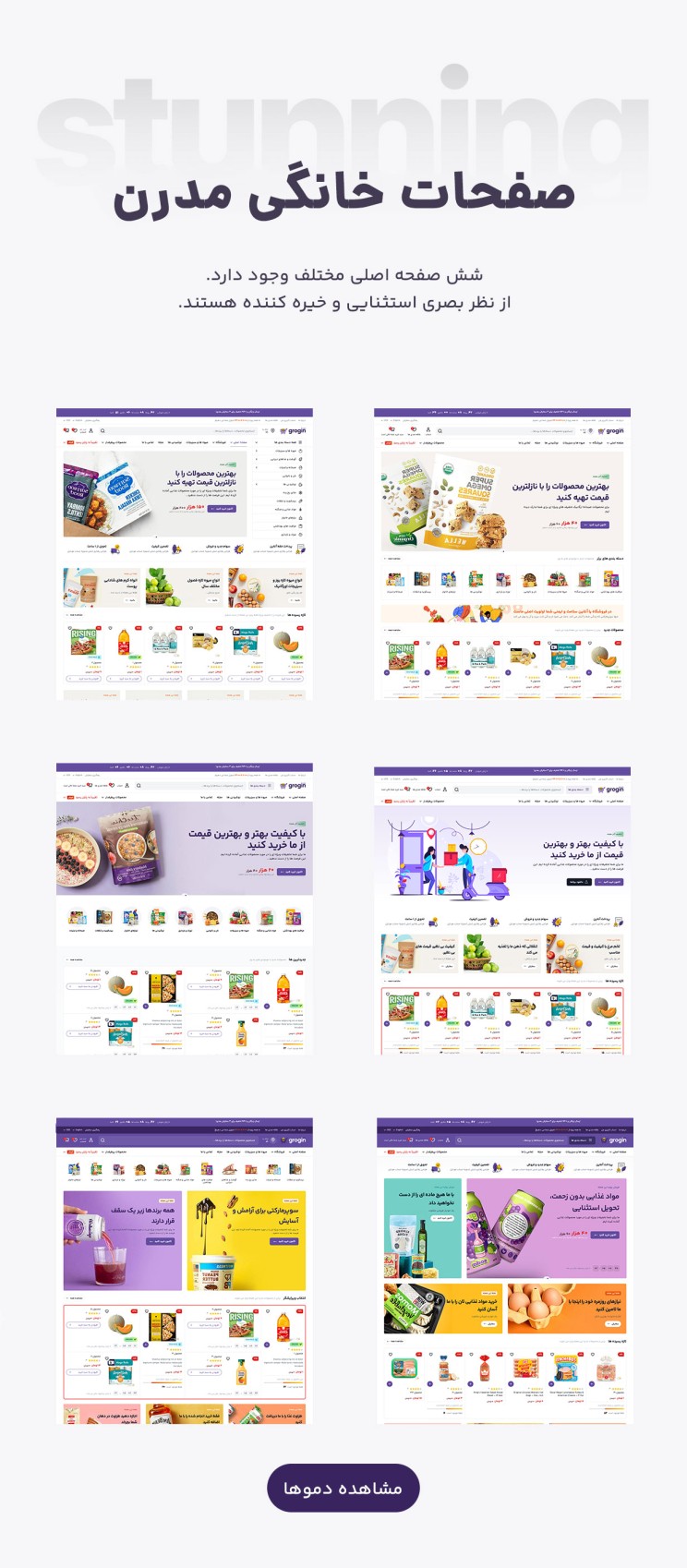 قالب گروگن | قالب فروشگاهی Grogin 4 65b748f1c88ce9ed900b85dc.jpg