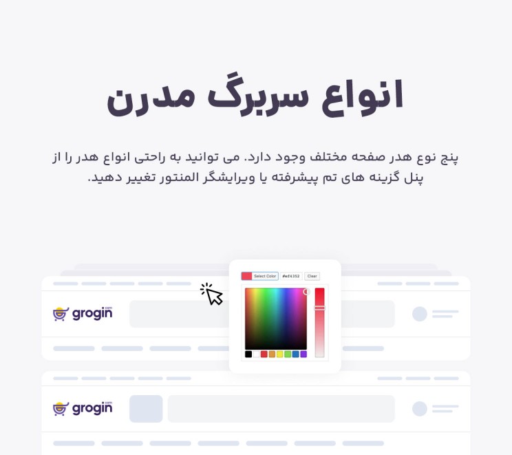 قالب گروگن | قالب فروشگاهی Grogin 7 65b7490cc88ce9ed900b85de.jpg