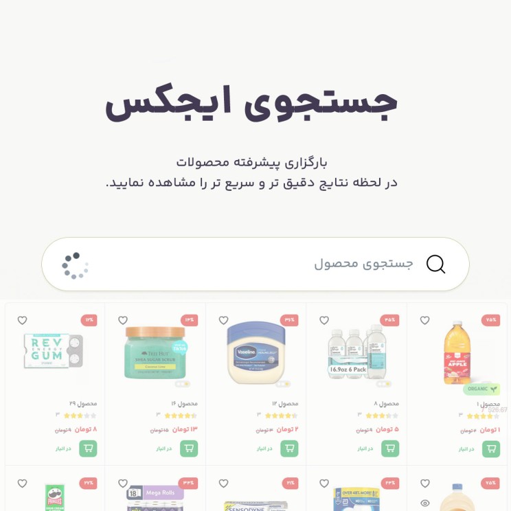 قالب گروگن | قالب فروشگاهی Grogin 12 65b749294e19381d6d0bbc5f.jpg