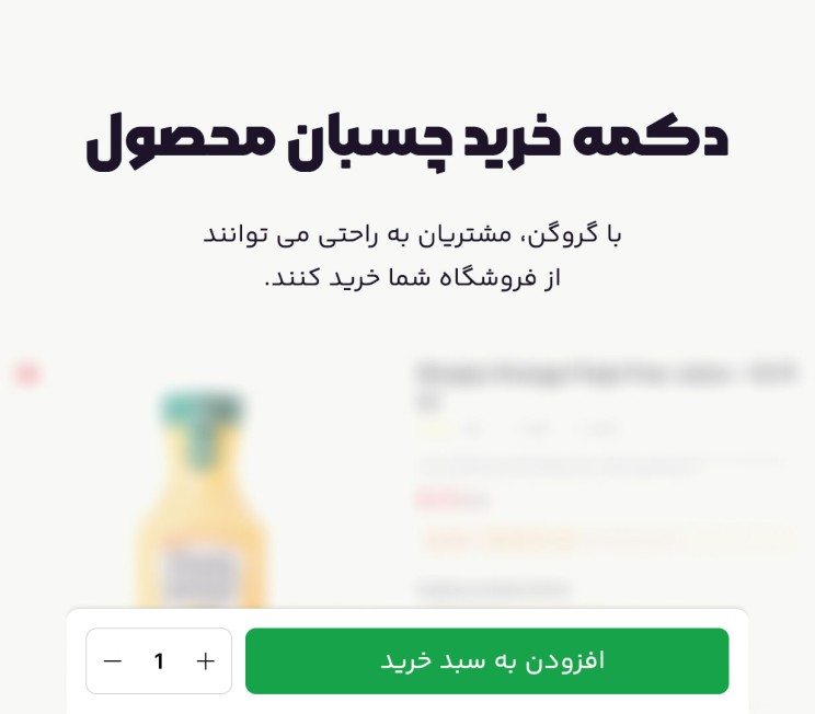 قالب گروگن | قالب فروشگاهی Grogin 18 66371ba26c2d52639a0c4642.jpg