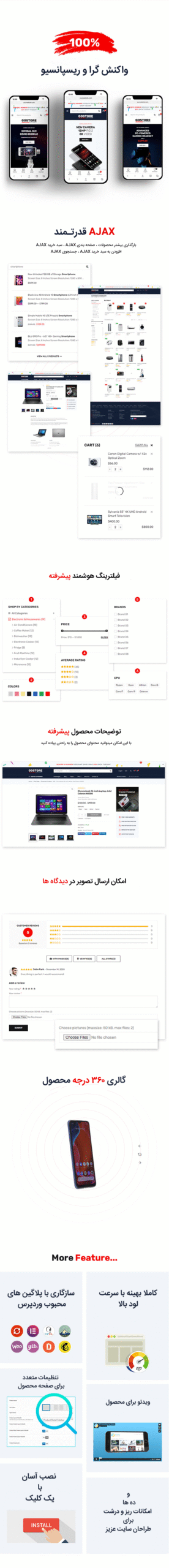 قالب gostore قالب فروشگاهی و چند فروشندگی 3 61ade13a06be0779015a6ee6.png