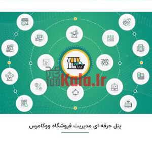 d9bed986d984 d8add8b1d981d987 d8a7db8c d985d8afdb8cd8b1db8cd8aa d981d8b1d988d8b4daafd8a7d987 frontend manager 683999c34401a