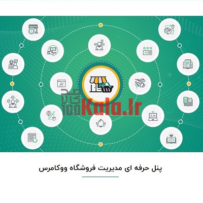 پنل حرفه ای مدیریت فروشگاه FrontEnd Manager 1 پنل حرفه ای مدیریت فروشگاه FrontEnd Manager
